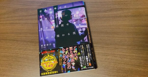 Amazon.co.jp: 向日葵の咲かない夏 (新潮文庫) : 秀介, 道尾: 本
