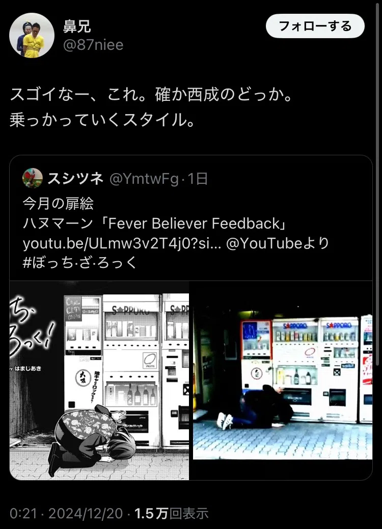 ハヌマーンとバズマザーズの聖地巡礼場所まとめ｜山田亮一大好きブログ