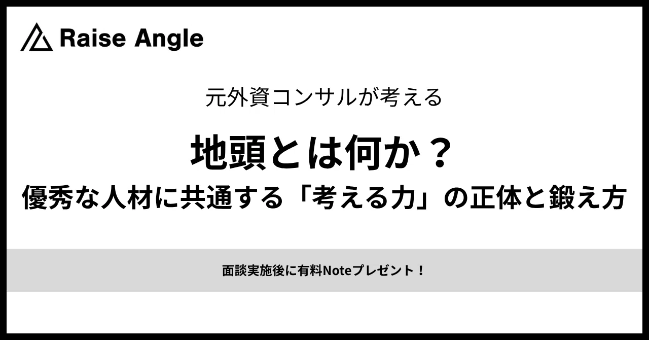 地頭 と は