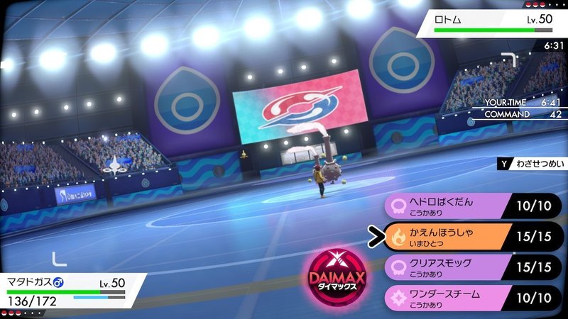 ポケモン剣盾 S3マスターボール級対戦記 3 Hanabi Note ポケモン剣盾 S3マスターボール級対戦記 3 Hanabi Note