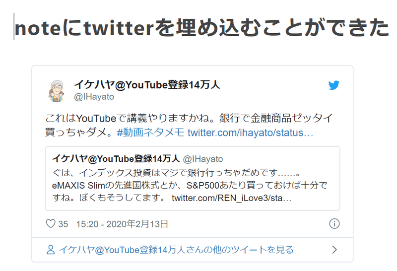 Noteにtwitterのリンクの埋め込みができない Namatamago Note Noteにtwitterのリンクの埋め込みができない Namatamago Note