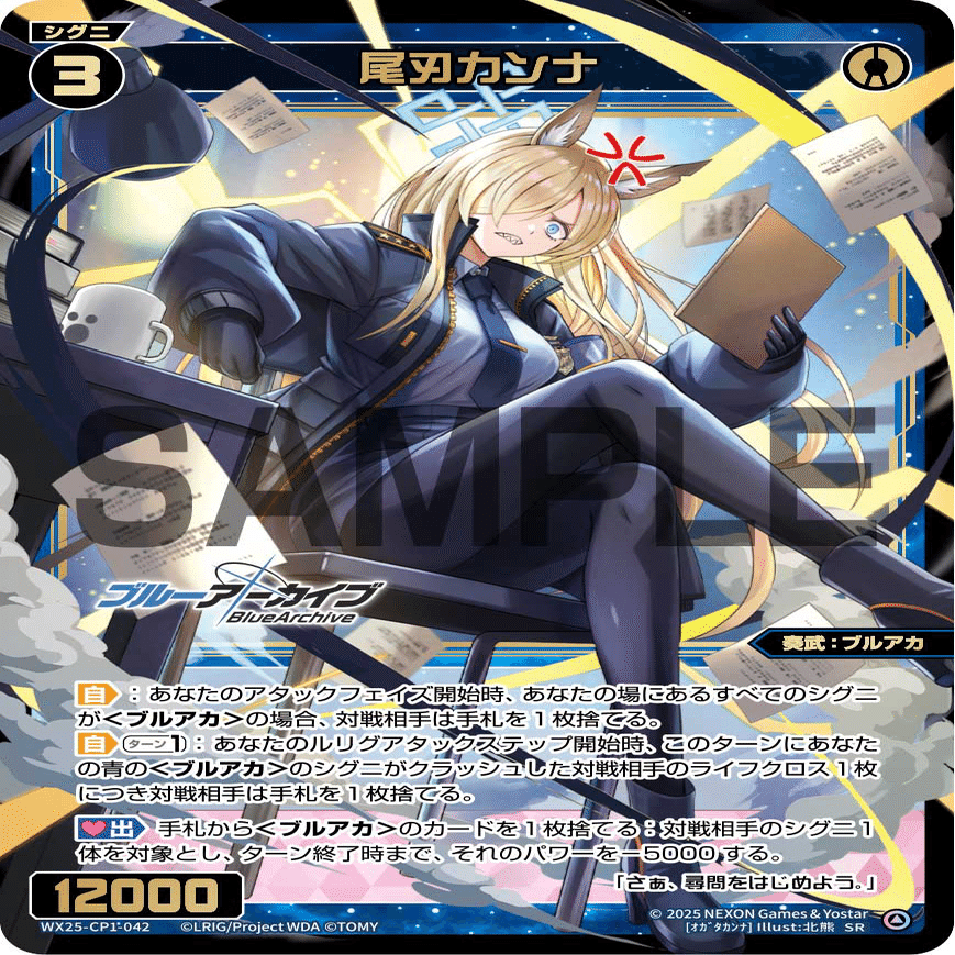 WIXOSS】ブルーアーカイブ限定戦を考える。｜シロネコ