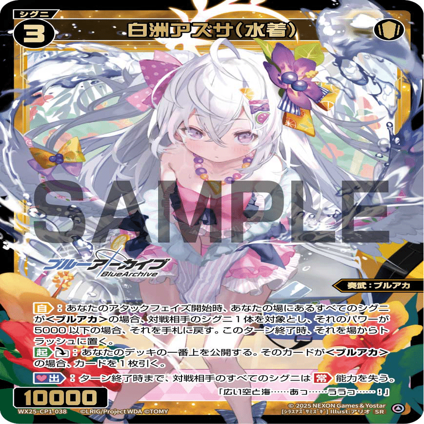 WIXOSS】ブルーアーカイブ限定戦を考える。｜シロネコ
