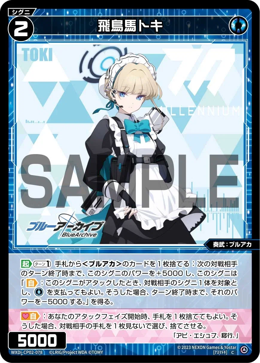 WIXOSS】ブルーアーカイブ限定戦を考える。｜シロネコ