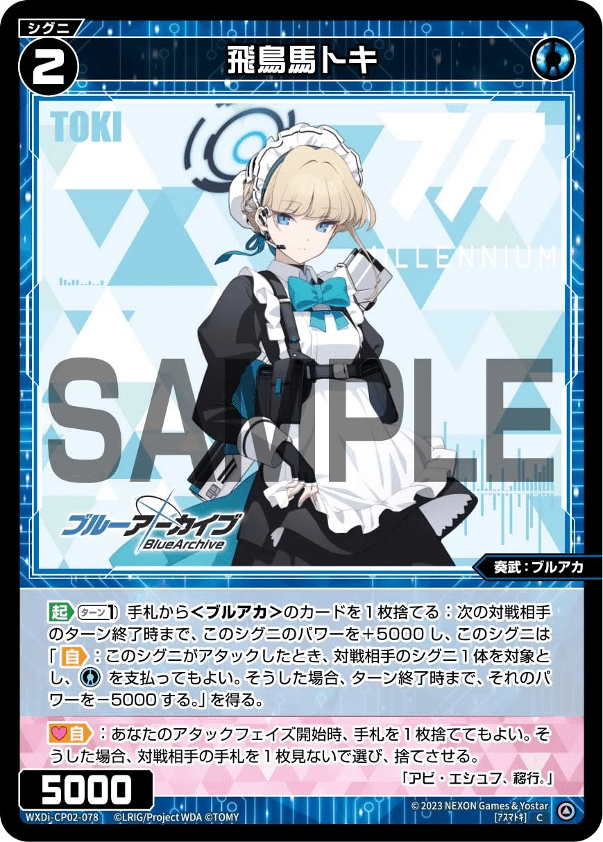 カード詳細 – WIXOSS-ウィクロス-｜タカラトミー