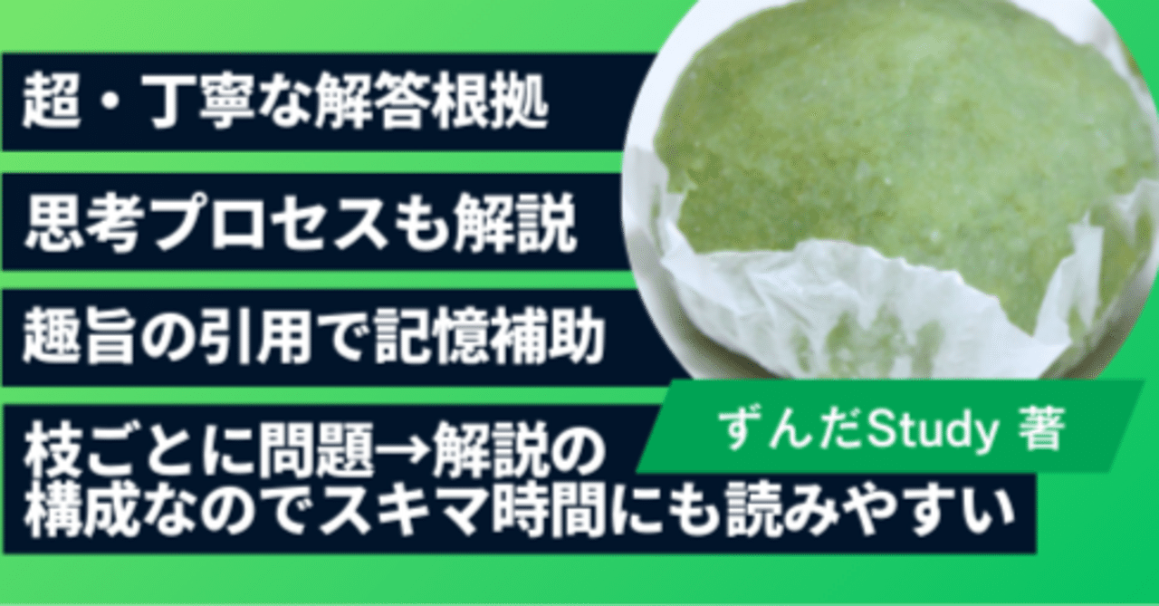 R7短答解説をKindleで配信しました【弁理士試験】｜ずんだStudy