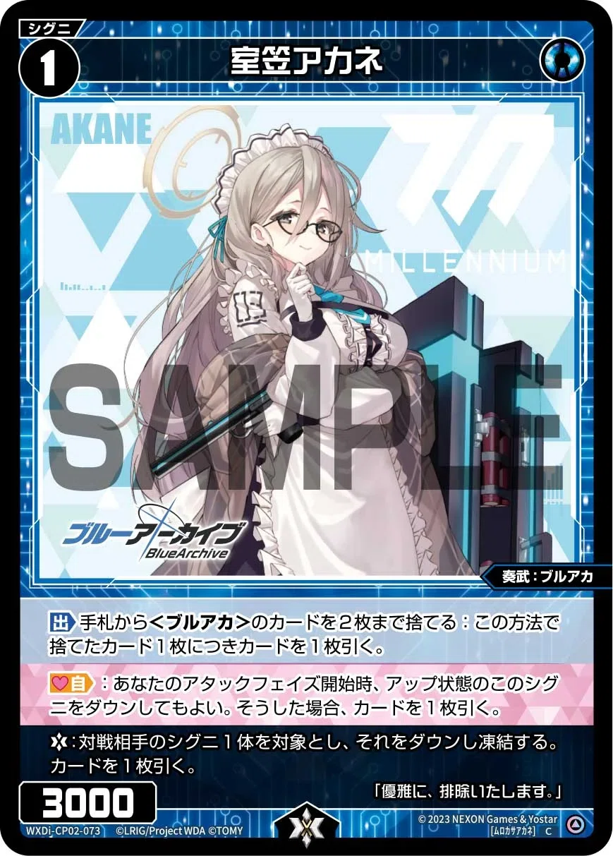WIXOSS】ブルーアーカイブ限定戦を考える。｜シロネコ