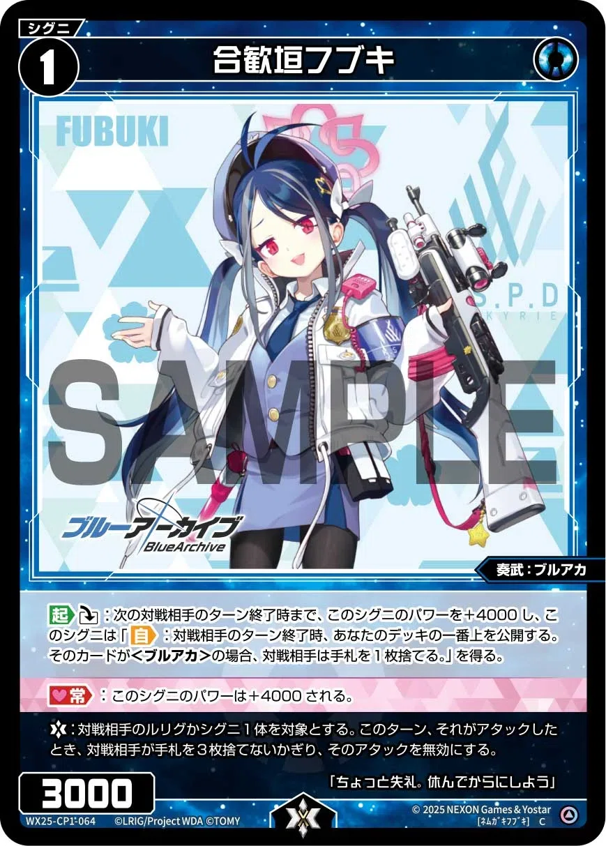 WIXOSS】ブルーアーカイブ限定戦を考える。｜シロネコ
