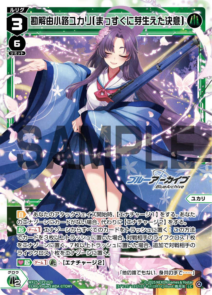 ウィクロス　ブルーアーカイブ　ユカリ　限定戦ガチ構築 ウィクロス ブルーアーカイブ ユカリ 限定戦ガチ構築 - メルカリ
