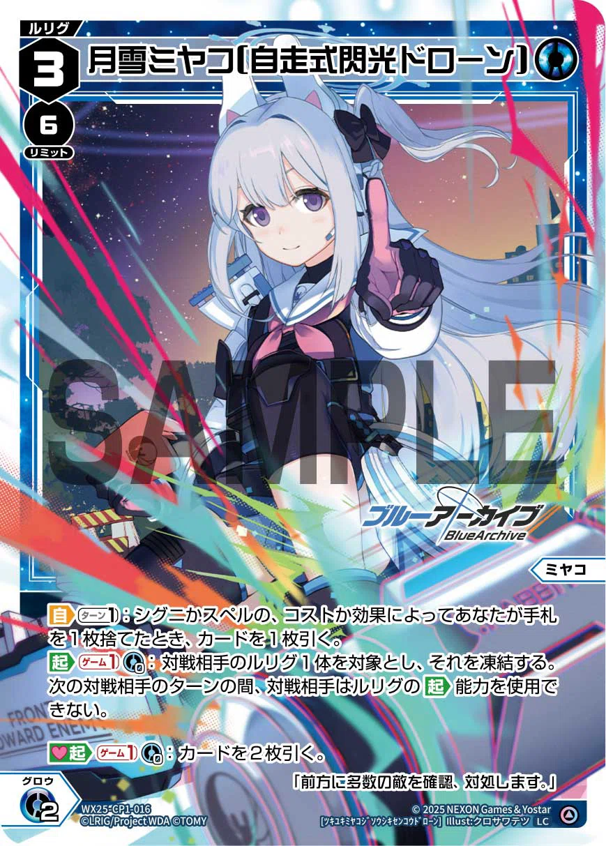 WIXOSS】ブルーアーカイブ限定戦を考える。｜シロネコ