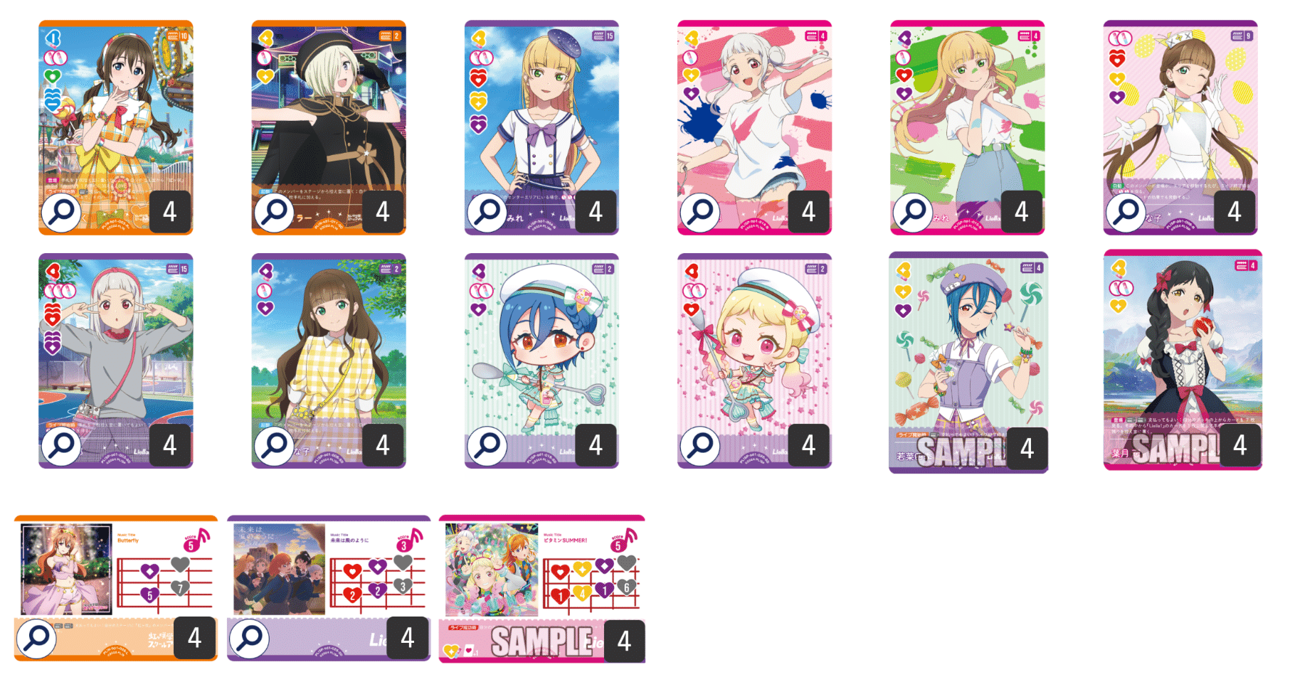 ラブカ　ビタミンSUMMER! ラブカ】発売前カード入りデッキ紹介: ミッドレンジLiella!(ビタミン
