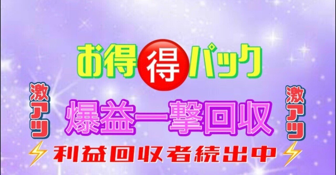 ナイターパック🌃🌜桐生🌛🌃9R-10R✨19:06〆⏰2R分✨8-9点予想✨穴予想付き✨高配当・万舟連日お届け中❤️🔥今日勝者になるのはあなた次第❤️🔥競艇予想士🚨chichan