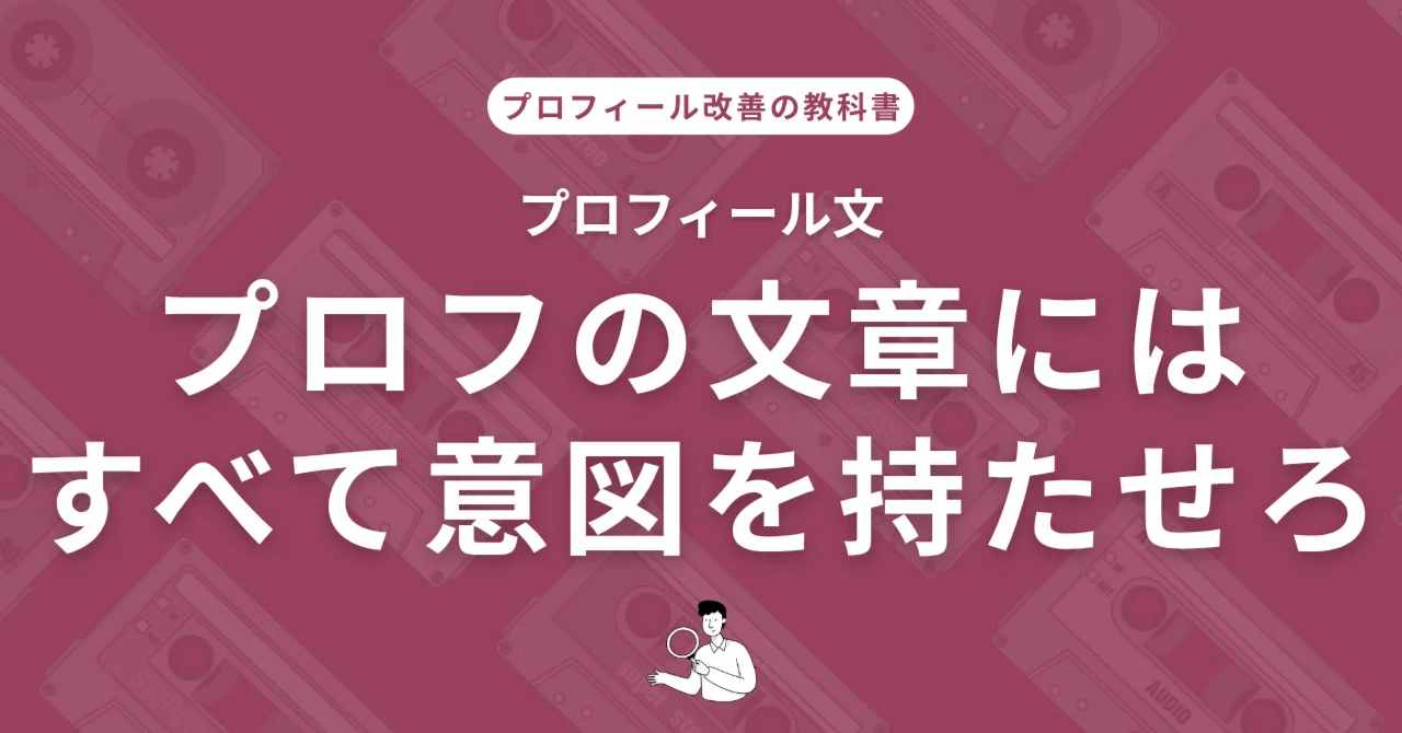 I've changed my profile again!｜シオタニ アキラ