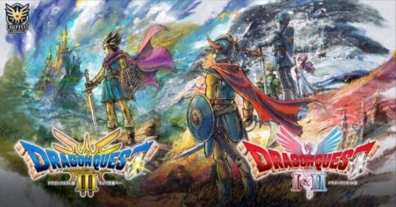 新品未開封 ドラゴンクエストヒーローズ1&2 ドラクエ1 2 発売日 新品未開封 ドラゴンクエストヒーローズ1&2