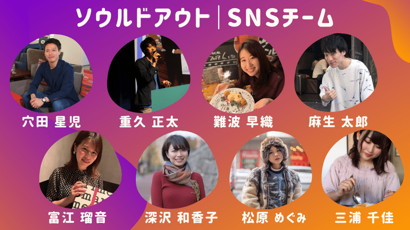 Vol 1 自己紹介 Note はじめました 難波 ソウルドアウト Snsチーム Note Vol 1 自己紹介 Note はじめました 難波 ソウルドアウト Snsチーム Note