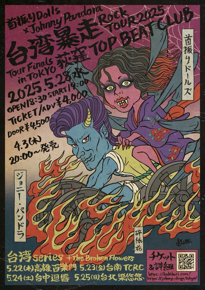 台湾暴走最終日は明日、5/28。そして台湾の想い出話。途中まで無料公開