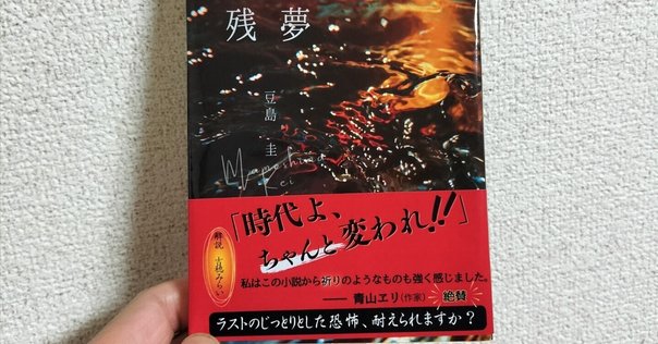 ファンタージエンからの帰還者が語るミヒャエル・エンデ『鏡の