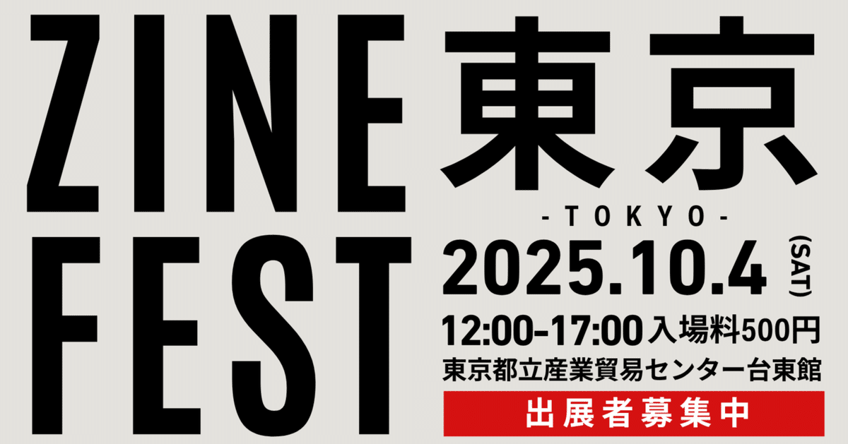 第10回全国夏のファン祭りカタログ 第10回全国夏のファン祭りカタログ 全国東遊技業組合連合会の