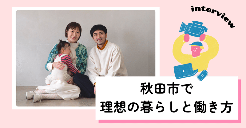 【インタビュー】“モノ”より“心”を満たす場所へ｜…