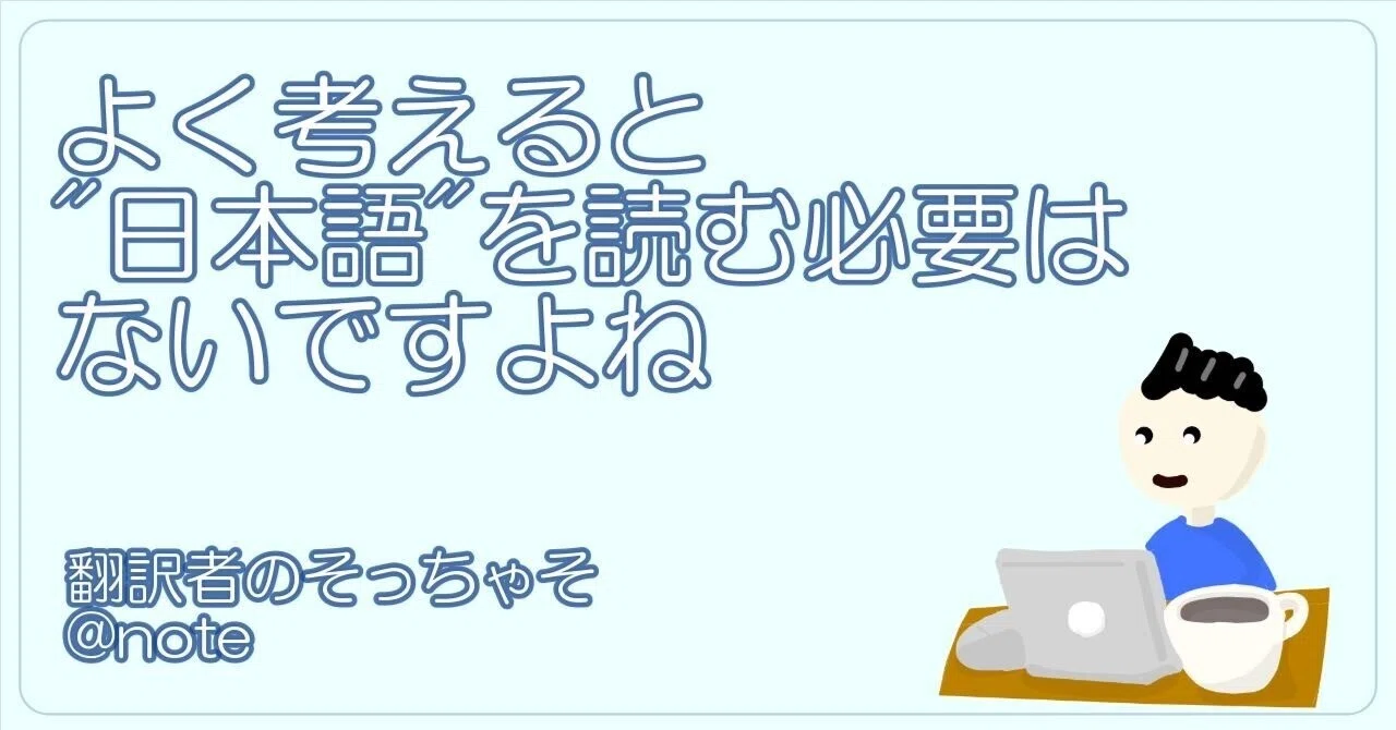 見出し画像