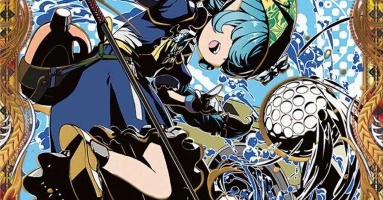 クローシスジャオウガについて｜ツバメガエシ