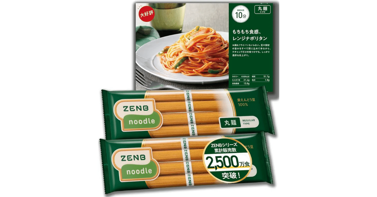 【好評にて期間延長】 ゼンブヌードル 丸麺 11袋(44食) 米・雑穀・粉類