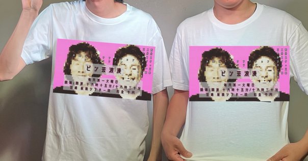 セール 登場から人気沸騰 project Tシャツについて｜yamada プロジェクトモリ mori トップス