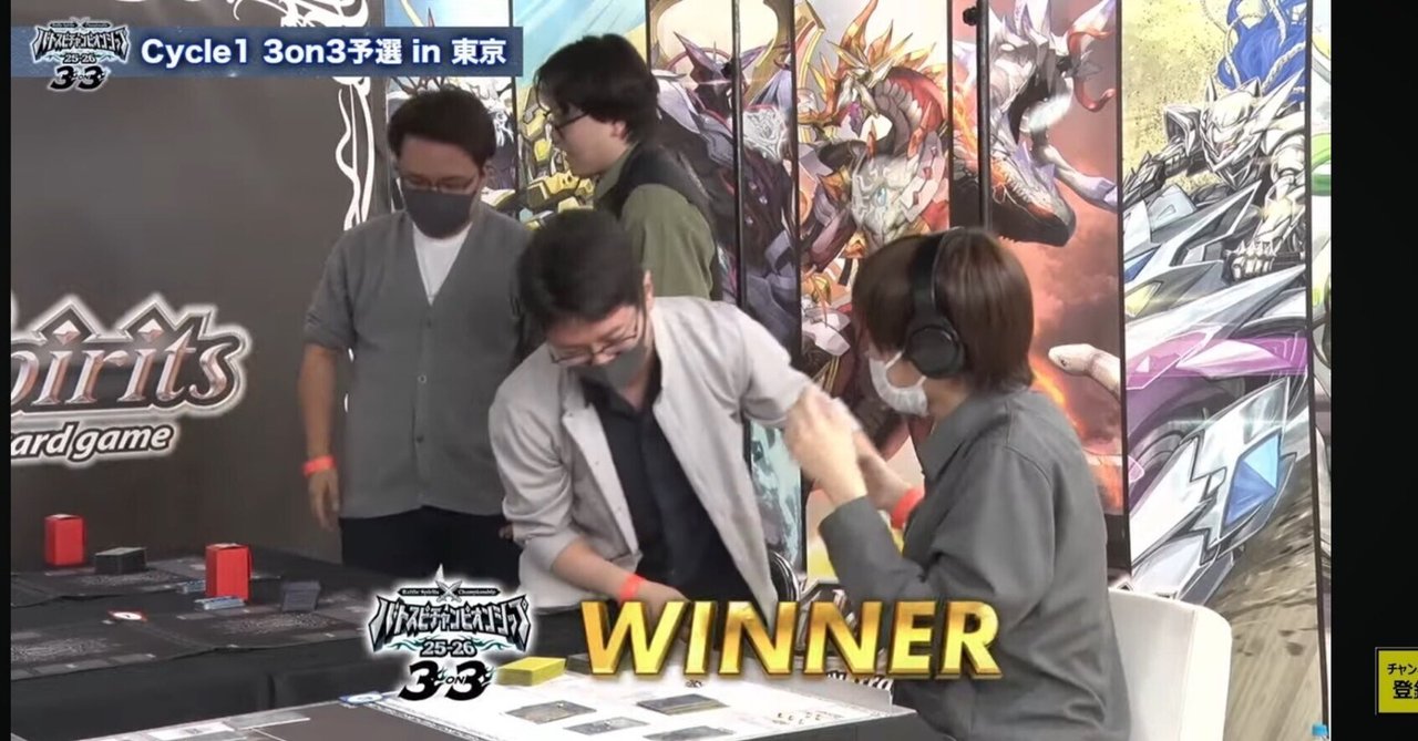 バトルスピリッツ 東京3on3 雑記｜zakuya
