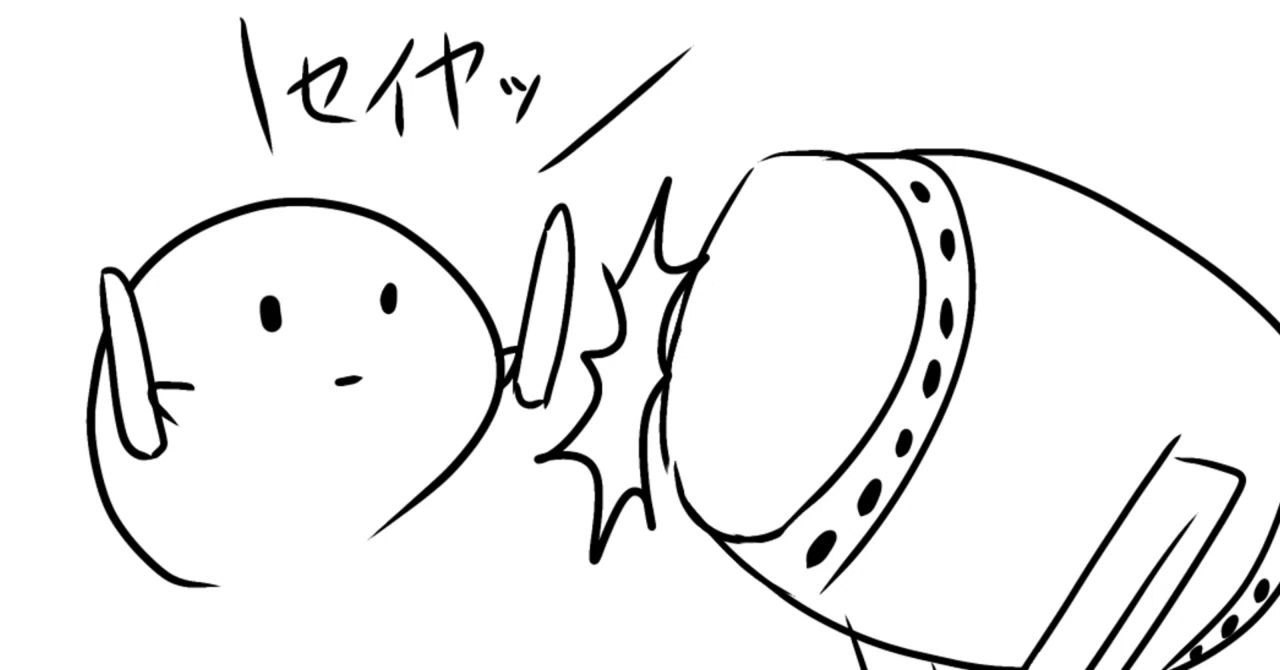 見出し画像
