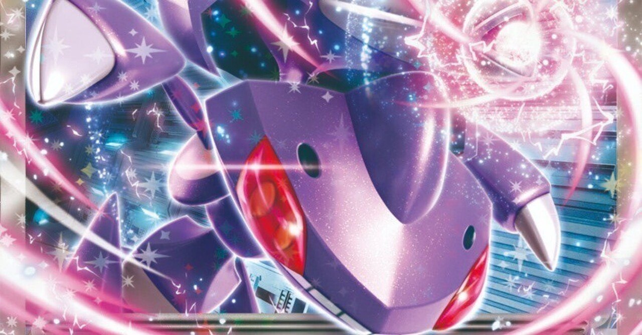 ポケカ】【雑談】ゲノセクトexは強いのか？｜【一人飲みの友】by宮美束瑳