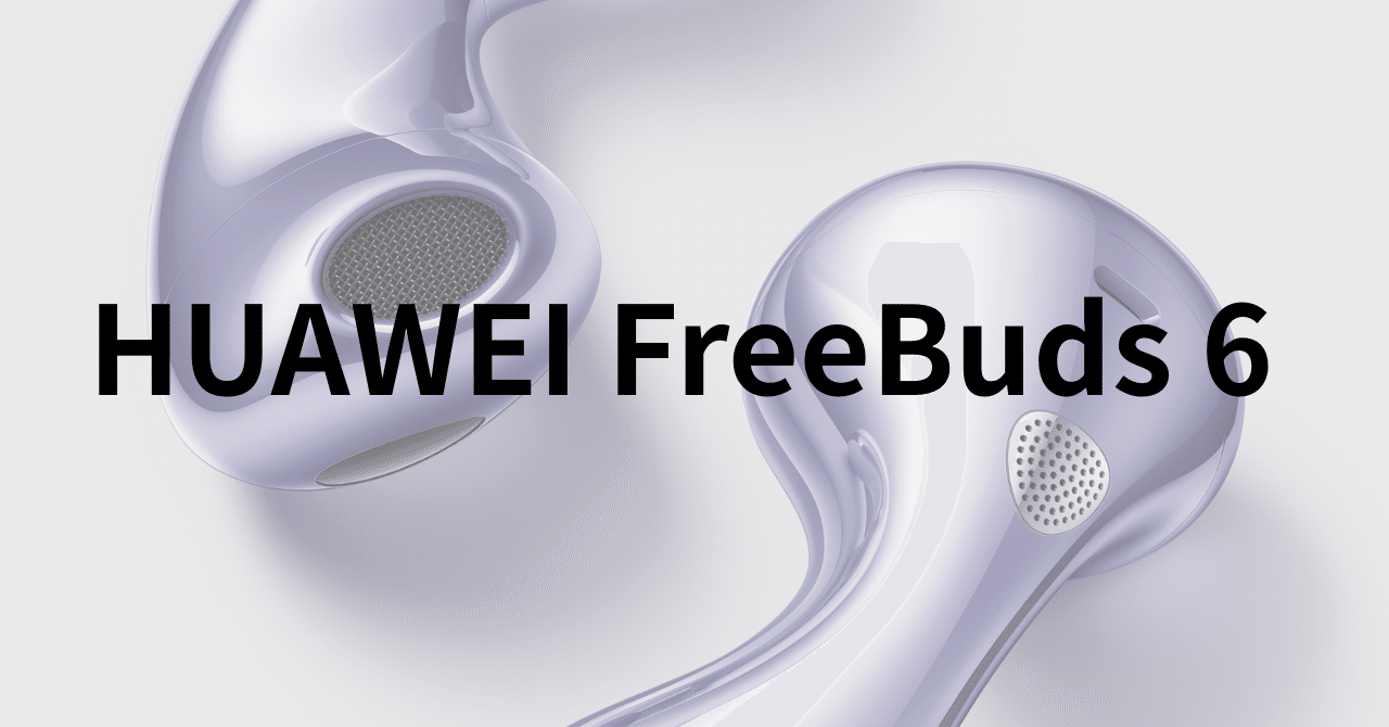 Huawei FreeBuds 6 国内版・極美品 HUAWEI HUAWEI FreeBuds 6 [ホワイト] 価格比較 - 価格.com