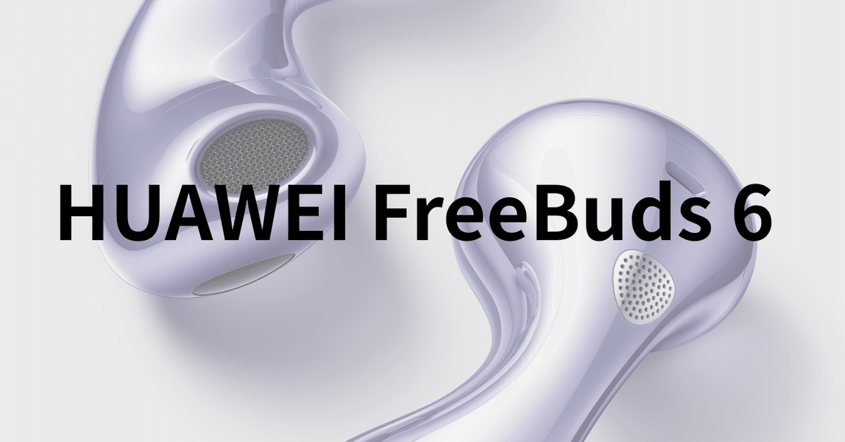 HUAWEI FreeClipとHUAWEI FreeBuds 6のイヤホン HUAWEI ファーウェイ