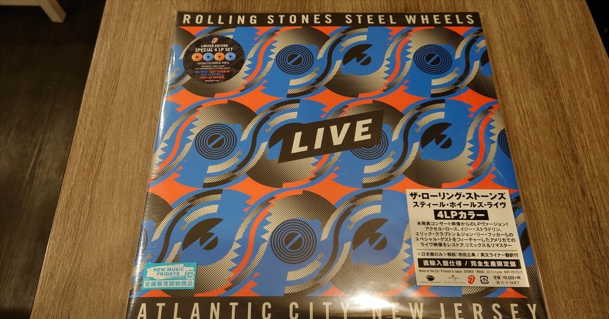 7インチ盤専門店雑記1009「Steel Wheels Live」｜G2タカヤマ