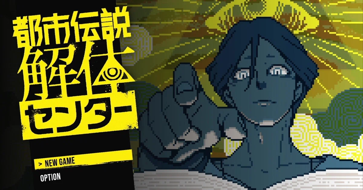 Urban Legend Dismantling Center [Switch] [Games Played #57]｜せい