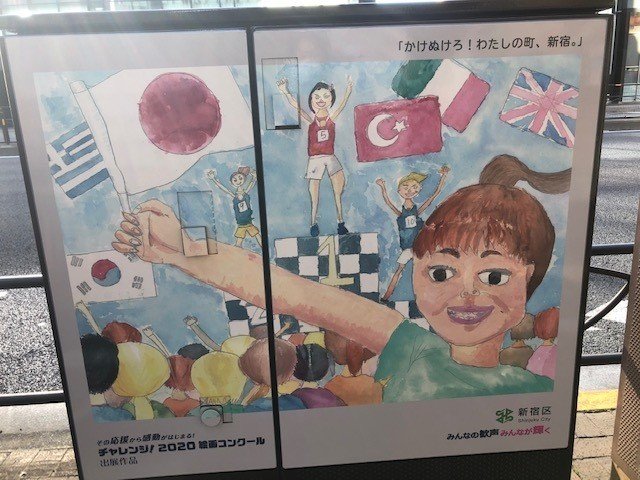新宿区 その応援から感動がはじまる チャレンジ 絵画コンクール Cooley Gee くーりー じー Note 新宿区 その応援から感動がはじまる チャレンジ 絵画コンクール Cooley Gee くーりー じー Note