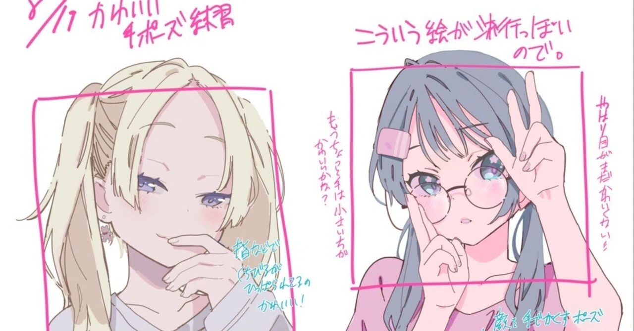 絵柄改造計画#6手がうまく描けない｜ひみつ｜アニメアーティスト