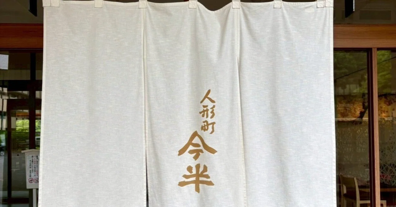 人形町今半 池上本門寺店｜いけまち探検隊