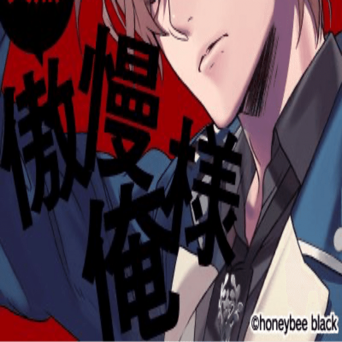 Blackish House sideA→ 宇賀神澪 感想｜ふぃーちゃん。