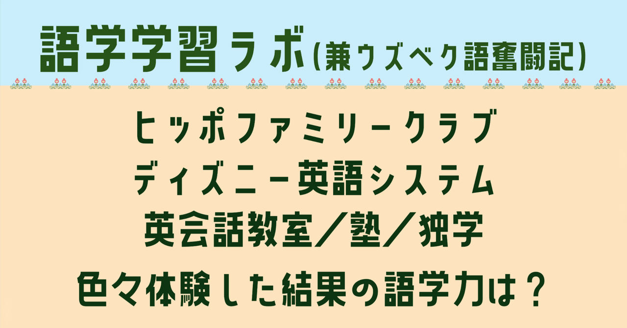 ヒッポファミリークラブ　　多言語学習CD& テキスト　　　7カ国47枚＋α ヒッポファミリークラブ 多言語学習CD& テキスト 7カ国47枚＋α