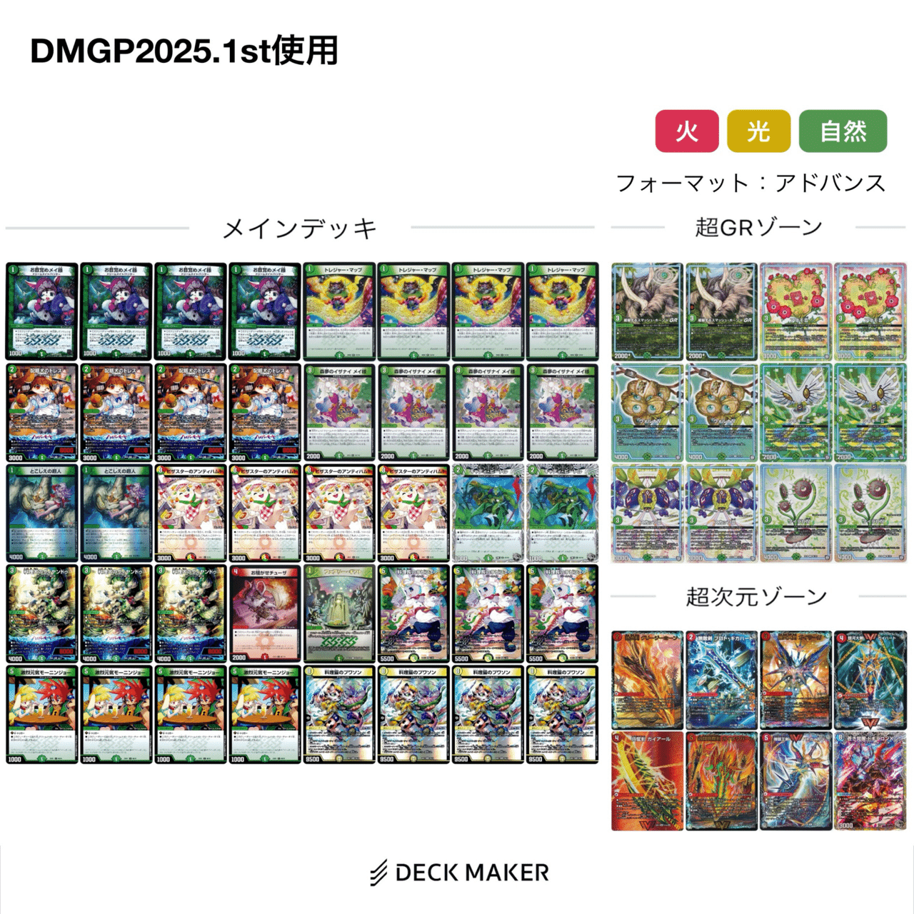 弱い自分がGPでドリメを引きだけで使った話｜sword