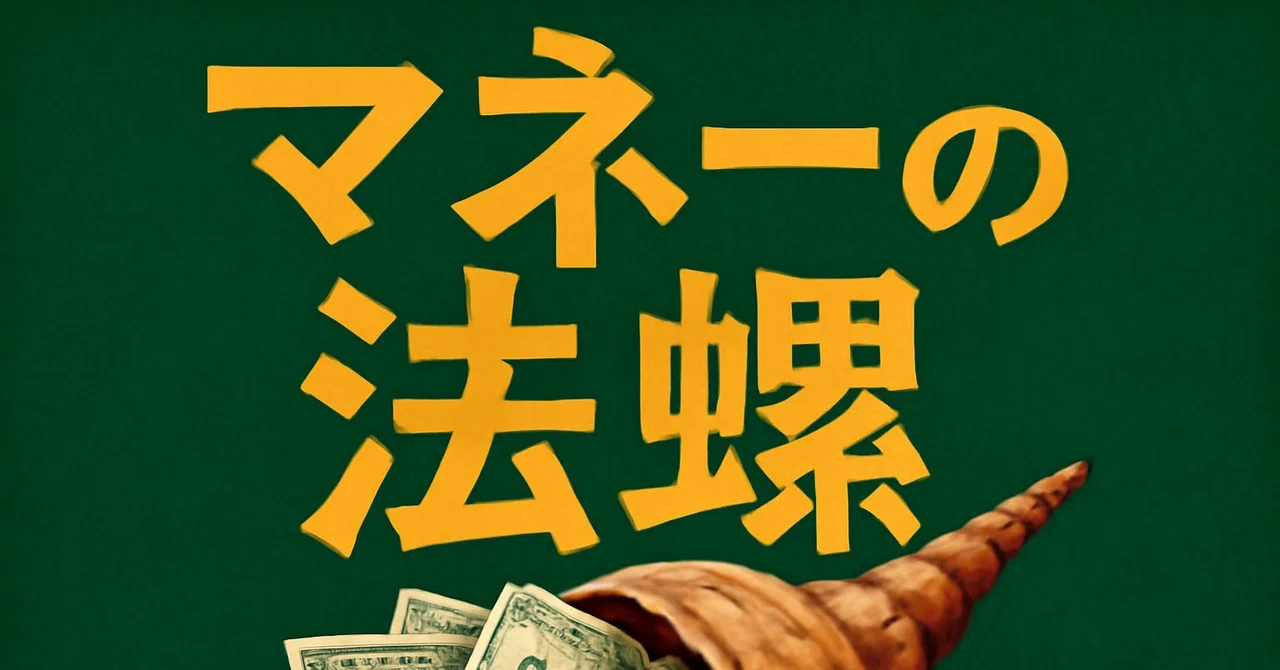 Money Tall Tales Series: On the Subject of High View Counts but Low ...
