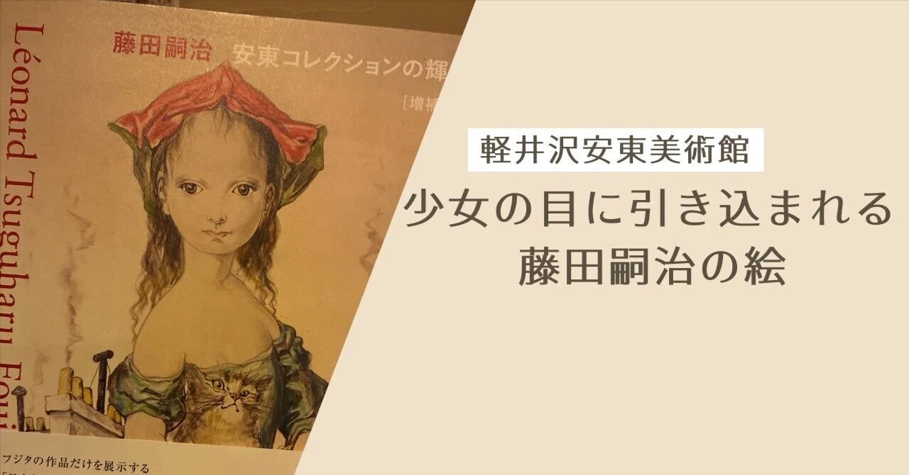 店舗・通販 藤田嗣治 奇蹟の聖処女 画集より 状態良好 【公式通販】