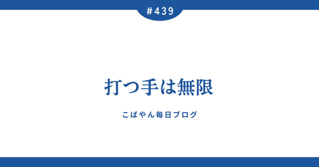 打つ手は無限小早川裕哉|社会起業家