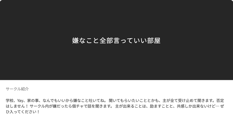 年2月 Yay イェイ で人気の毒吐きサークルをチェック Gakusei Sns Note 年2月 Yay イェイ で人気の毒吐きサークルをチェック Gakusei Sns Note