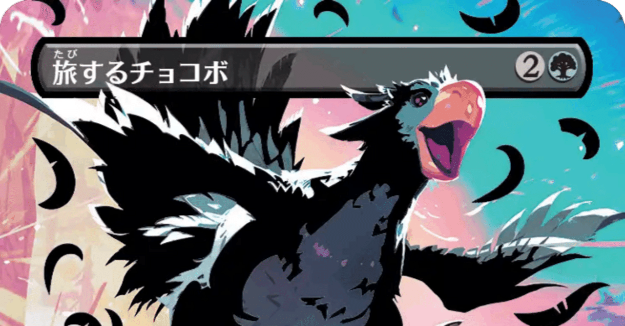 マジック：ザ・ギャザリング——FINAL FANTASY ピックアップ｜Azsa