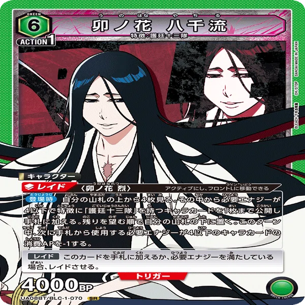 ユニオンアリーナ】BLEACH 千年血戦篇 vol.1 AP2 更木剣八の有用性