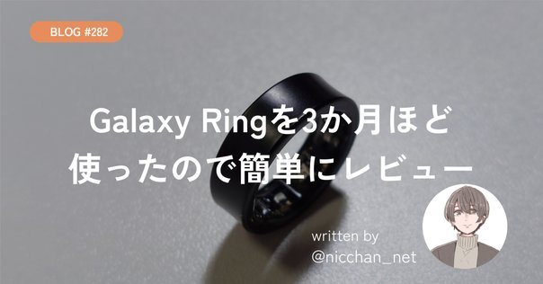 Eeスマートリング 最速レビュー！｜GT