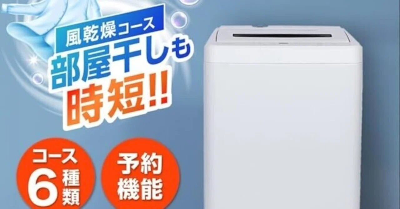 JW50WP01WH口コミ 評判】MAXZEN洗濯機の静音性や洗浄力を徹底解説 