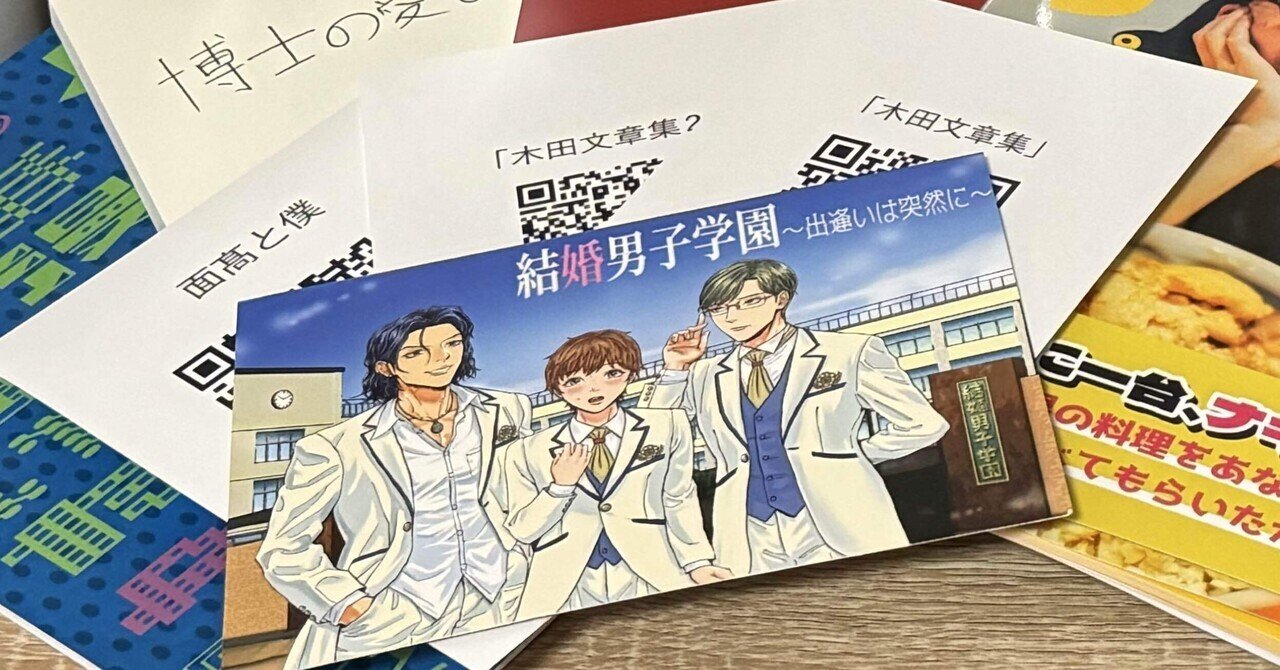 正規 バキ童オンリー頒布物感想（その2）｜annetroll 少年漫画
