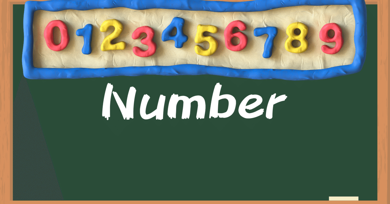 【1591】Number|hiroshi